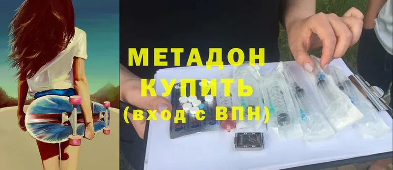 сколько стоит  omg вход  Метадон VHQ  Камызяк 